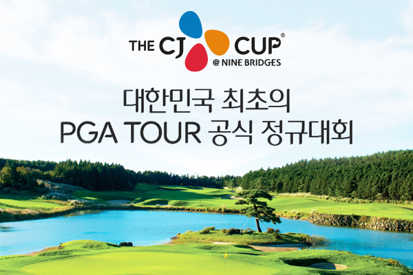 2017 PGA CJ Cup Free Golf Picks & Handicapping Lines Prediction